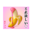❤︎最強ば・な〜な❤︎ディップ…………….（個別スタンプ：16）