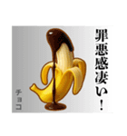 ❤︎最強ば・な〜な❤︎ディップ…………….（個別スタンプ：19）