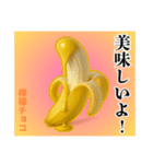 ❤︎最強ば・な〜な❤︎ディップ…………….（個別スタンプ：34）