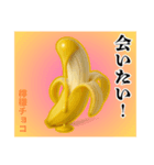❤︎最強ば・な〜な❤︎ディップ…………….（個別スタンプ：36）