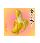 ❤︎最強ば・な〜な❤︎ディップ…………….（個別スタンプ：37）