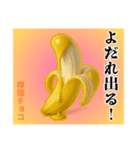 ❤︎最強ば・な〜な❤︎ディップ…………….（個別スタンプ：38）