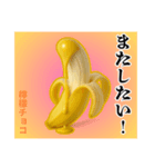 ❤︎最強ば・な〜な❤︎ディップ…………….（個別スタンプ：39）