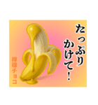 ❤︎最強ば・な〜な❤︎ディップ…………….（個別スタンプ：40）