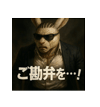 【筋肉アニマル】スーツラビット君。（個別スタンプ：9）