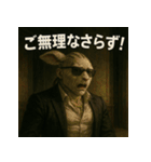 【筋肉アニマル】スーツラビット君。（個別スタンプ：24）