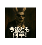 【筋肉アニマル】スーツラビット君。（個別スタンプ：32）