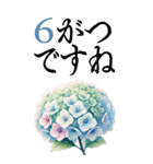6月の花 大きくて見やすい挨拶スタンプ（個別スタンプ：4）