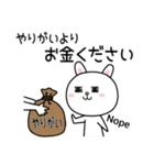 働きたくない社会人☆ゆるラビ（個別スタンプ：8）