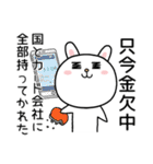 働きたくない社会人☆ゆるラビ（個別スタンプ：16）