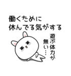 働きたくない社会人☆ゆるラビ（個別スタンプ：23）