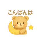 くまちゃんうさちゃんぴよの日常スタンプ♡（個別スタンプ：3）