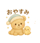 くまちゃんうさちゃんぴよの日常スタンプ♡（個別スタンプ：4）