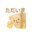 くまちゃんうさちゃんぴよの日常スタンプ♡（個別スタンプ：8）