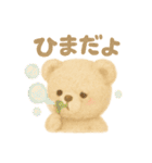 くまちゃんうさちゃんぴよの日常スタンプ♡（個別スタンプ：36）