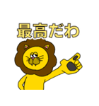 ライオンみたいなアイツ（個別スタンプ：2）