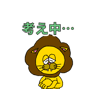 ライオンみたいなアイツ（個別スタンプ：5）