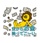ライオンみたいなアイツ（個別スタンプ：7）