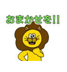 ライオンみたいなアイツ（個別スタンプ：10）
