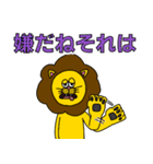 ライオンみたいなアイツ（個別スタンプ：11）