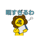 ライオンみたいなアイツ（個別スタンプ：13）