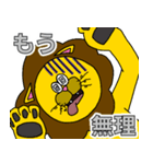 ライオンみたいなアイツ（個別スタンプ：14）