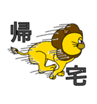 ライオンみたいなアイツ（個別スタンプ：20）