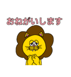 ライオンみたいなアイツ（個別スタンプ：21）