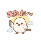 ふわふわシマエナガのやさしい毎日（個別スタンプ：1）