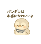 赤ちゃんペンギン【日常】スタンプ（個別スタンプ：40）