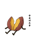 焼き芋！（個別スタンプ：6）
