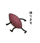 焼き芋！（個別スタンプ：9）