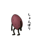 焼き芋！（個別スタンプ：11）