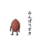 焼き芋！（個別スタンプ：12）