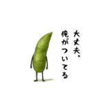 えだまめ！！（個別スタンプ：14）