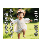 エッホエッホ伝える赤ちゃん【面白い】（個別スタンプ：1）