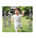 エッホエッホ伝える赤ちゃん【面白い】（個別スタンプ：18）