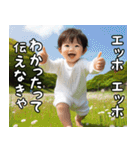 エッホエッホ伝える赤ちゃん【面白い】（個別スタンプ：28）