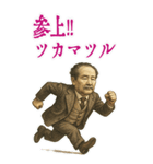 渋沢 栄一 ギャグ シュール 爆笑 (大)（個別スタンプ：6）