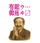 渋沢 栄一 ギャグ シュール 爆笑 (大)（個別スタンプ：15）