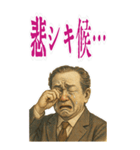 渋沢 栄一 ギャグ シュール 爆笑 (大)（個別スタンプ：19）