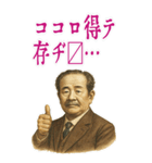 渋沢 栄一 ギャグ シュール 爆笑 (大)（個別スタンプ：20）