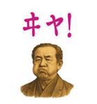 渋沢 栄一 ギャグ シュール 爆笑 (大)（個別スタンプ：23）