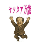 渋沢 栄一 ギャグ シュール 爆笑 (大)（個別スタンプ：24）