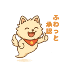もふもふポメのゴーストスタンプ（個別スタンプ：17）