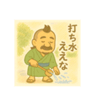 着物おじさま×涼やか夏だよりスタンプ（個別スタンプ：6）