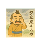 着物おじさま×涼やか夏だよりスタンプ（個別スタンプ：7）