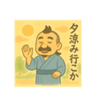 着物おじさま×涼やか夏だよりスタンプ（個別スタンプ：8）
