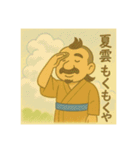 着物おじさま×涼やか夏だよりスタンプ（個別スタンプ：10）