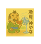 着物おじさま×涼やか夏だよりスタンプ（個別スタンプ：13）
